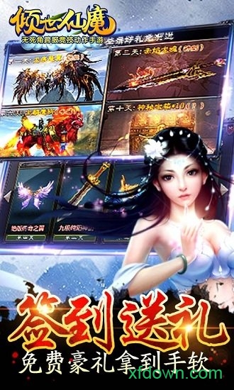 倾世仙魔最新下载免费版