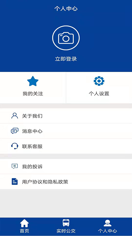 宝坻出行公交查询app安卓版