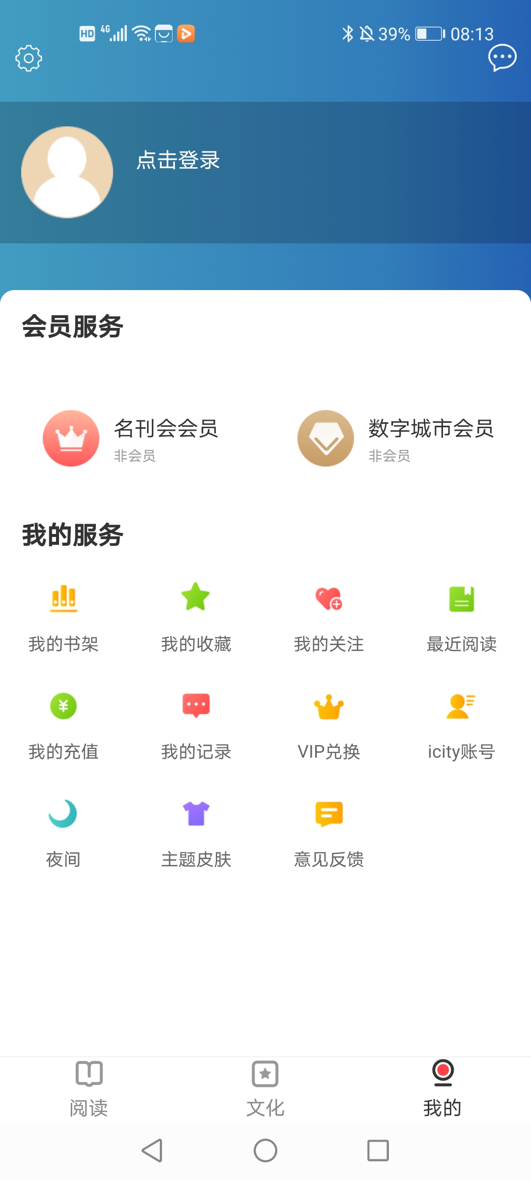 数字珠海app手机版