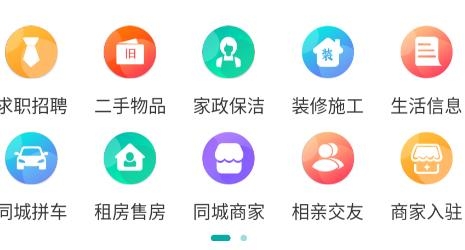 乐享同城app官方版