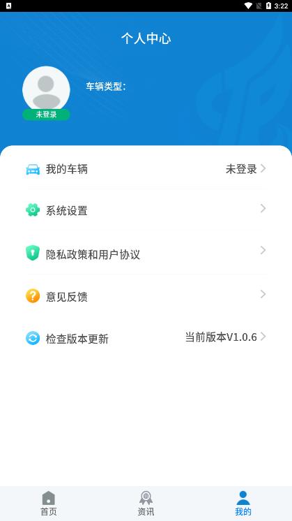 南昌智慧停车app安卓版