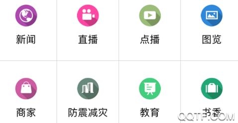 智慧河源App手机版