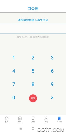 智慧河源App手机版