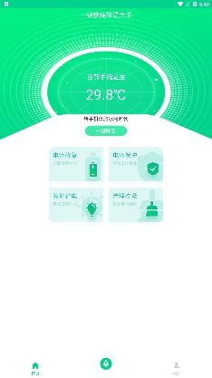 一键快速降温大师app最新版