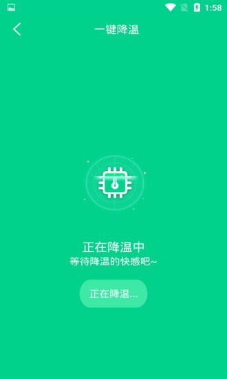 一键快速降温大师app最新版