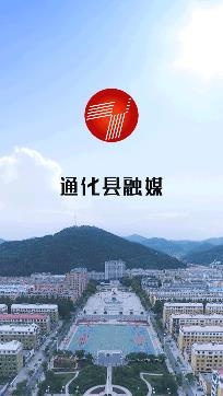 精彩通化县app官方版