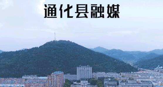 精彩通化县app官方版