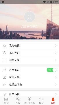 精彩通化县app官方版