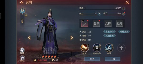 三国连环战手游下载-三国连环战手游正版下载