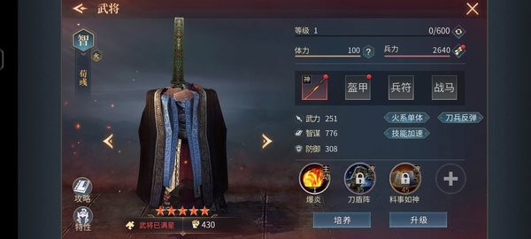 三国连环战手游下载-三国连环战手游正版下载