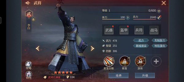 三国连环战手游下载-三国连环战手游正版下载