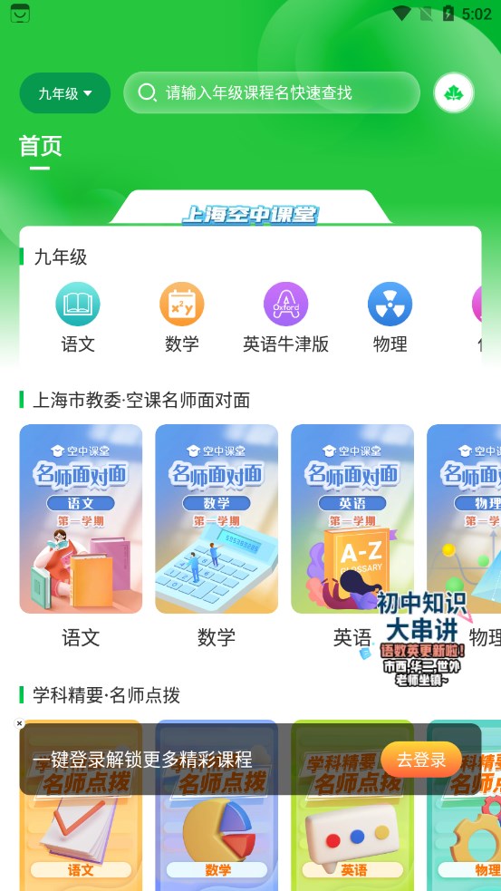 绿叶育人平台app最新版