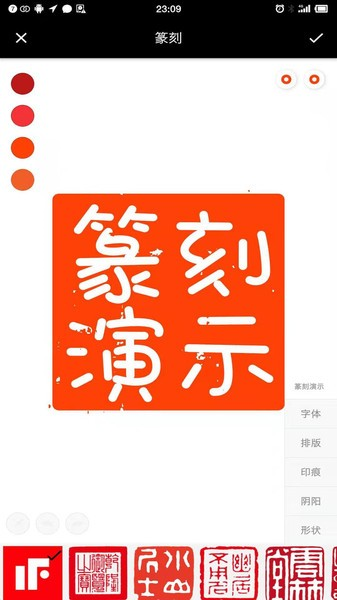 印章设计师安卓版下载2025版