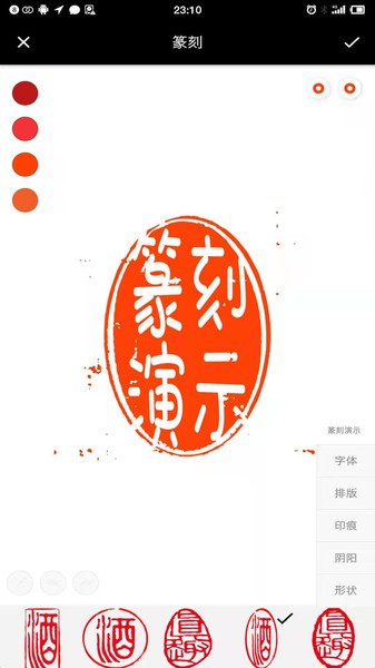 印章设计师安卓版下载2025版