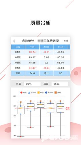 深瞳优学