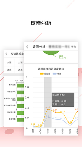 深瞳优学2025下载