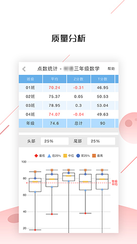 深瞳优学2025下载