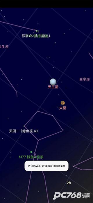 谷歌星空地图中文版