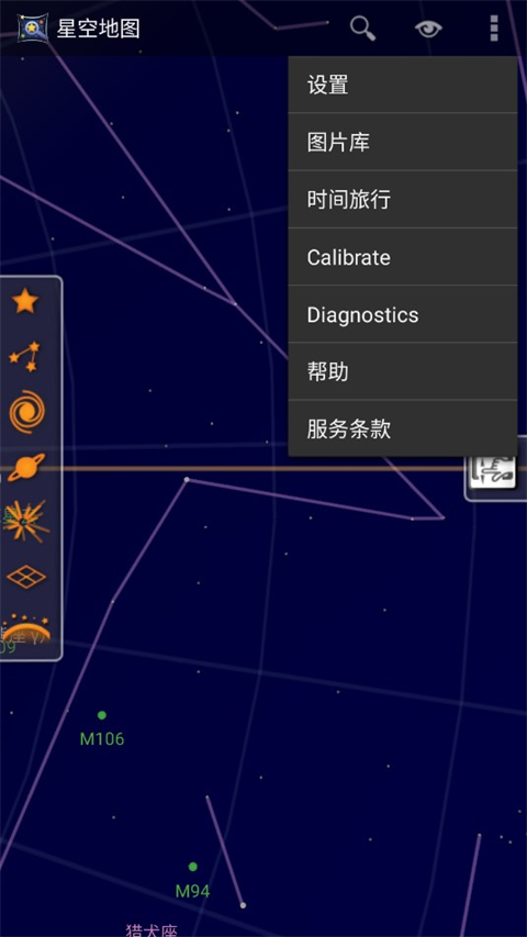 谷歌星空地图中文版最新下载安卓版