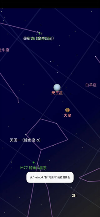 谷歌星空地图中文版最新下载安卓版