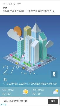 坚果天气预报app最新版