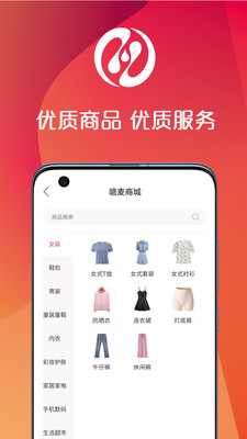 嘻麦商城app手机版