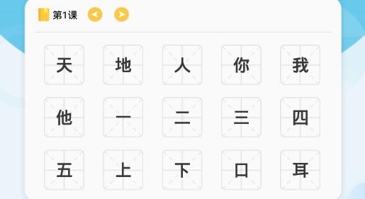 幼儿认字app手机版