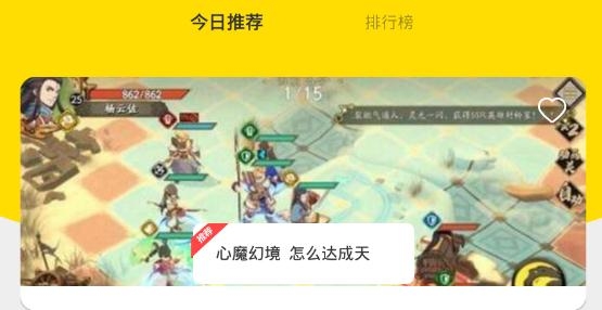 飞扬时光宝盒游戏攻略app最新版