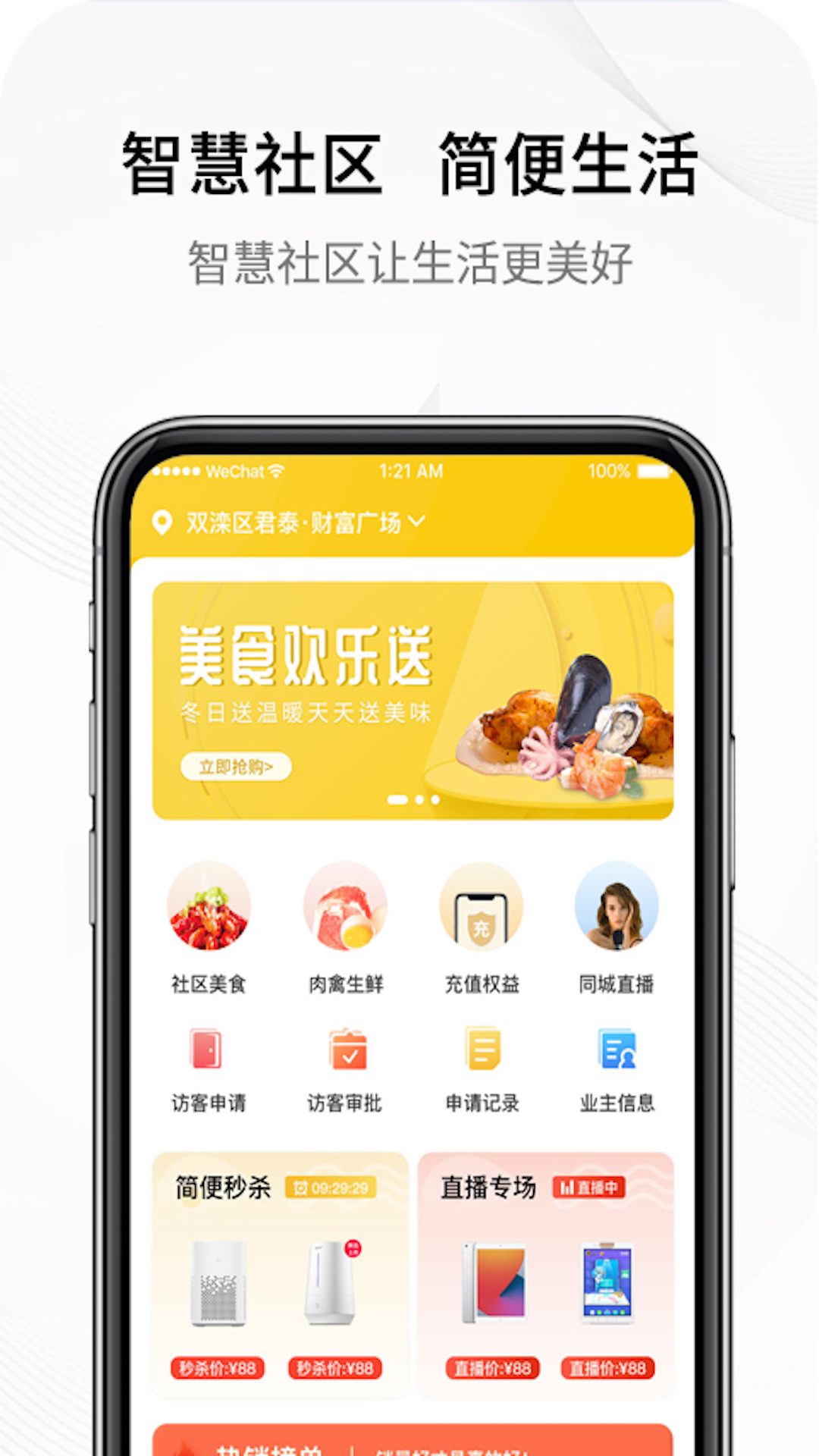 简便app手机版