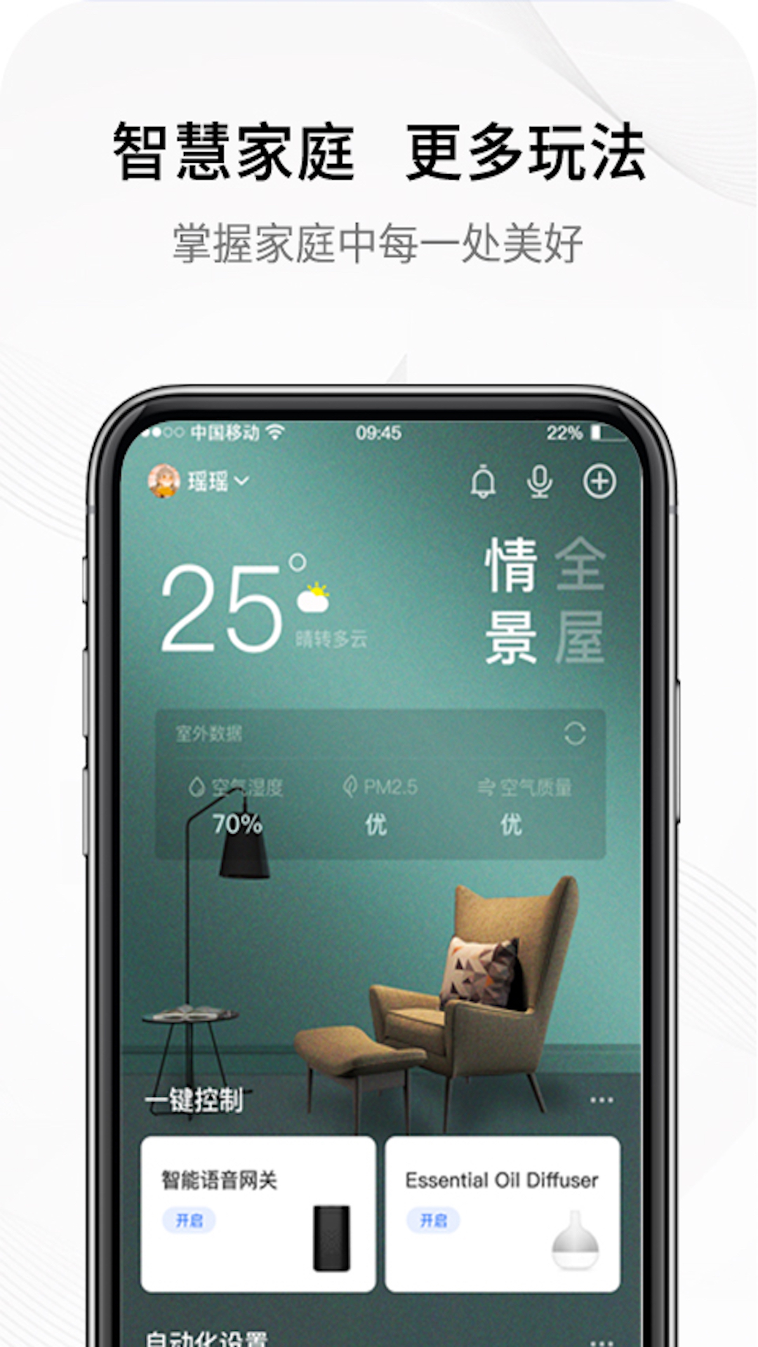 简便app手机版