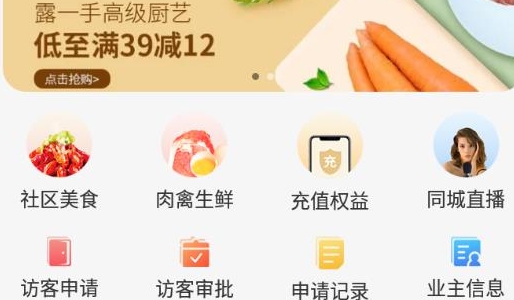 简便app手机版