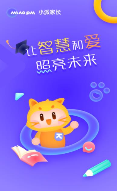 小派家长app官方版