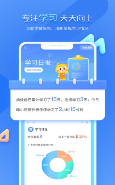 小派家长app官方版