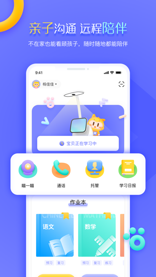 小派家长app官方版