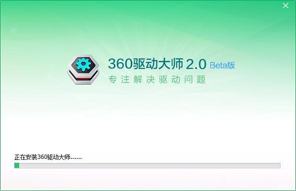 360驱动大师网卡版