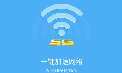 唯彩WiFi管家app手机版