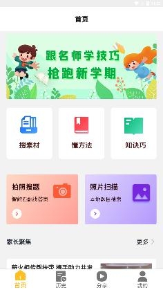 快对作业 手机客户端