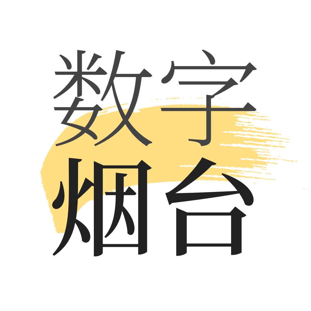 数字烟台app安卓版