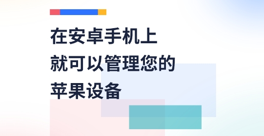 爱思盒子最新版