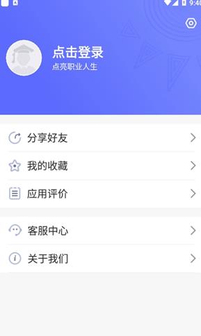 优路建工app官方版