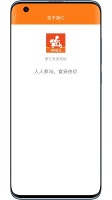 浙江外卖在线app官方版