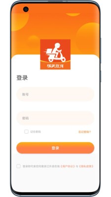 浙江外卖在线app官方版