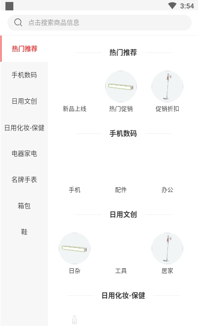 i享购app最新版