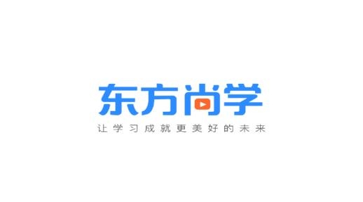 东方尚学教育机构手机版