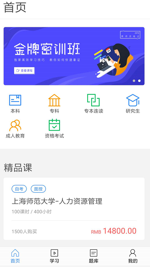 东方尚学教育机构手机版