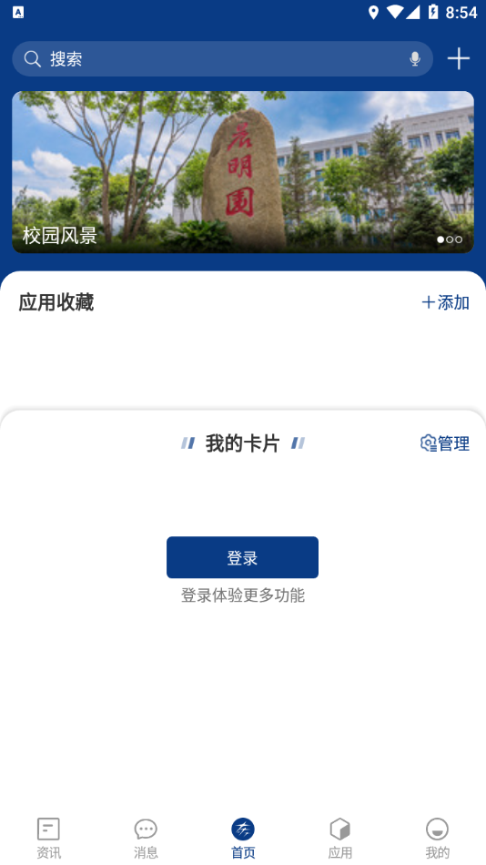 智慧东方app手机版