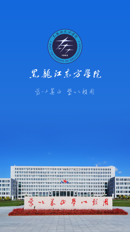 智慧东方app手机版