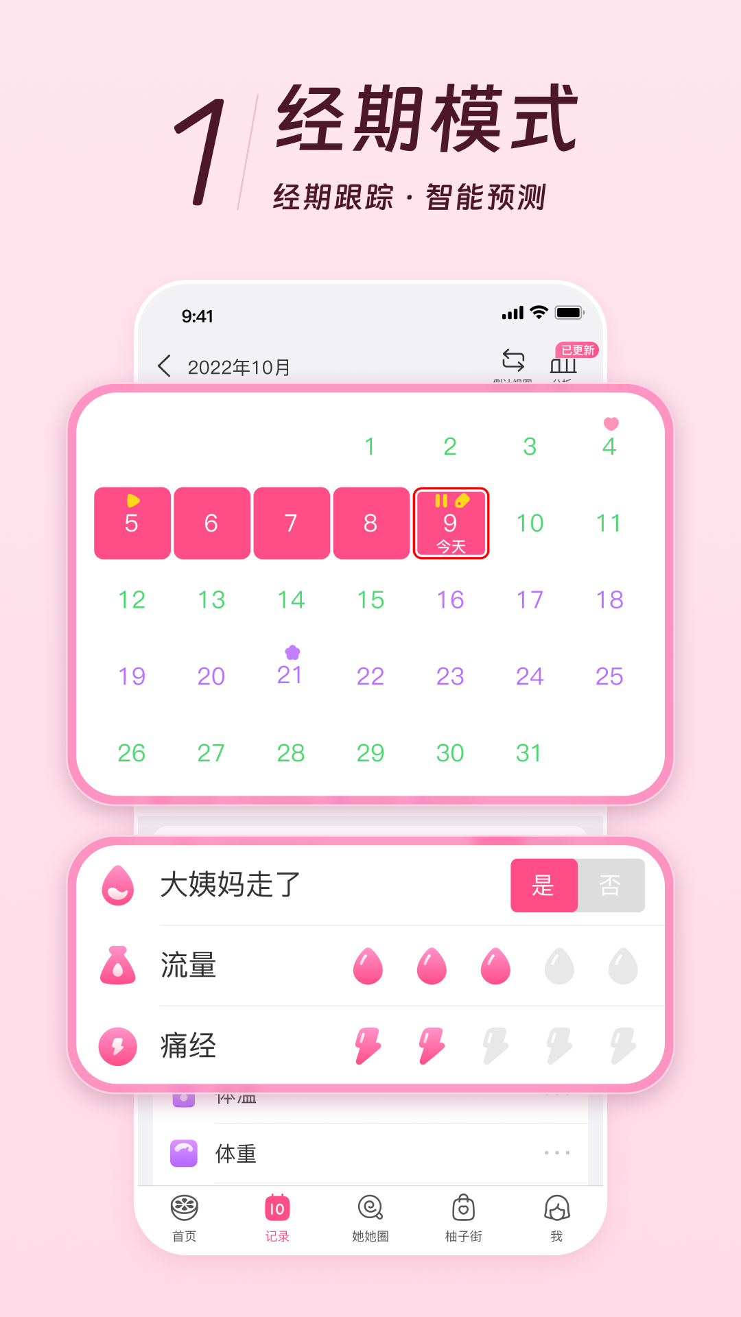 美柚app2025版最新下载