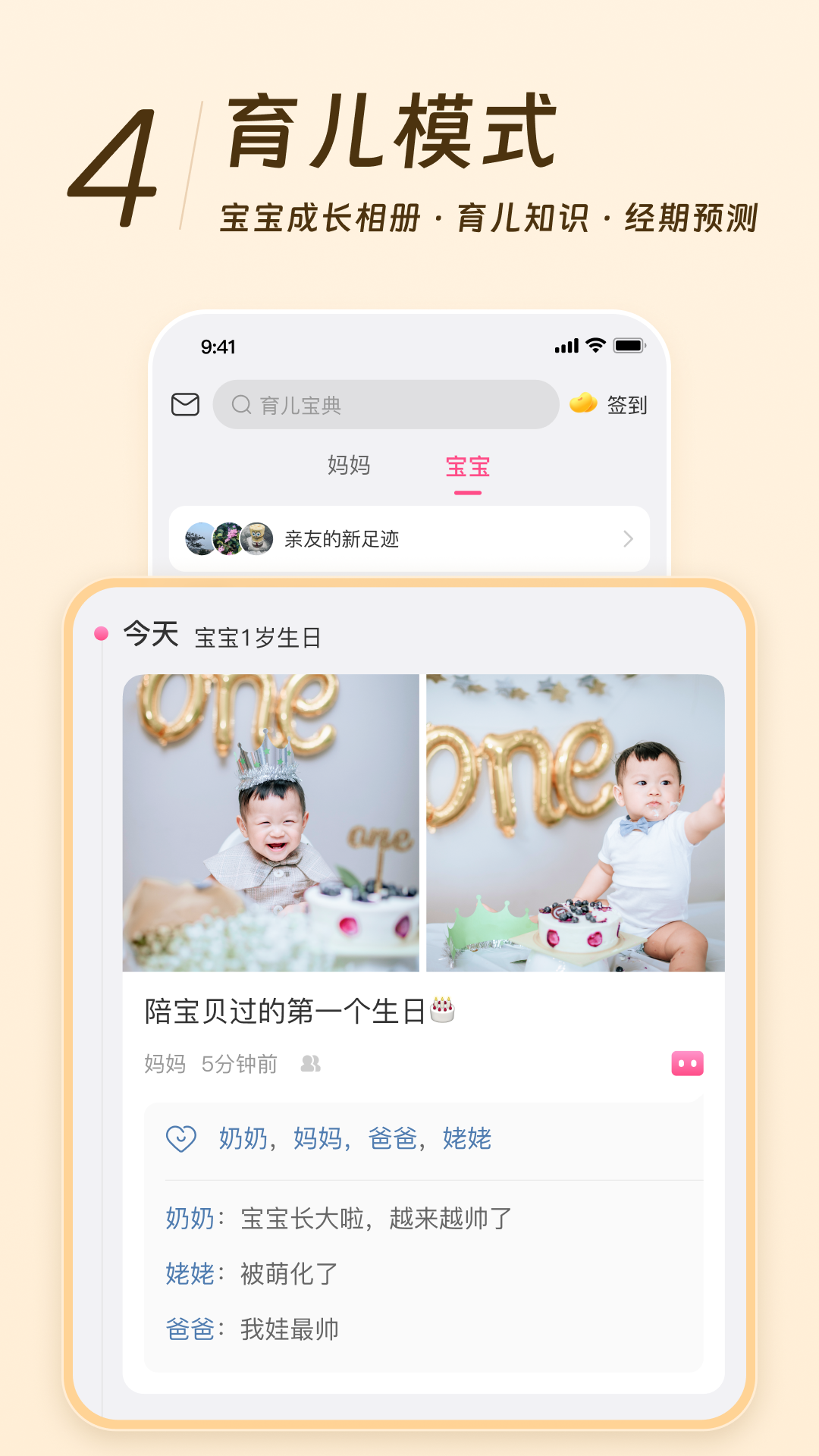 美柚app2025版最新下载