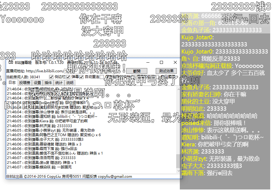 B站弹幕姬插件